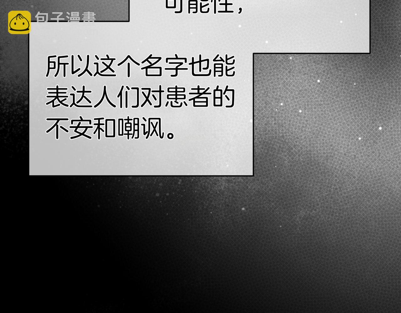 姐姐這世想搶走我的未婚夫 - 第35話 被發現了(1/5) - 5