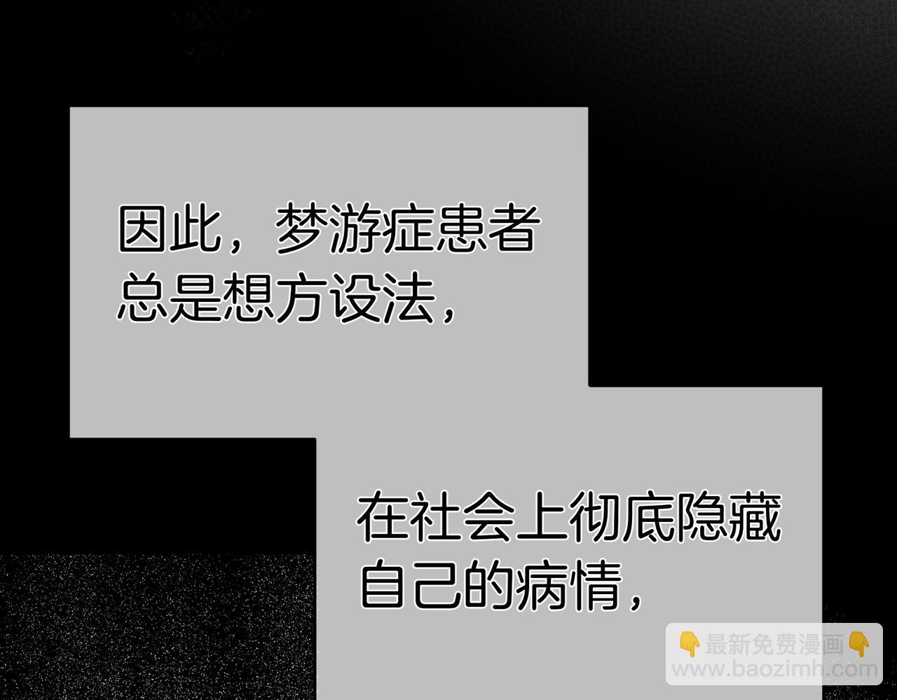 姐姐這世想搶走我的未婚夫 - 第35話 被發現了(1/5) - 6