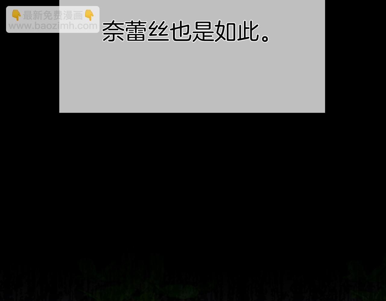 姐姐這世想搶走我的未婚夫 - 第35話 被發現了(1/5) - 1