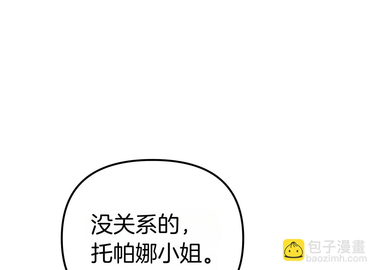 姐姐這世想搶走我的未婚夫 - 第35話 被發現了(1/5) - 5