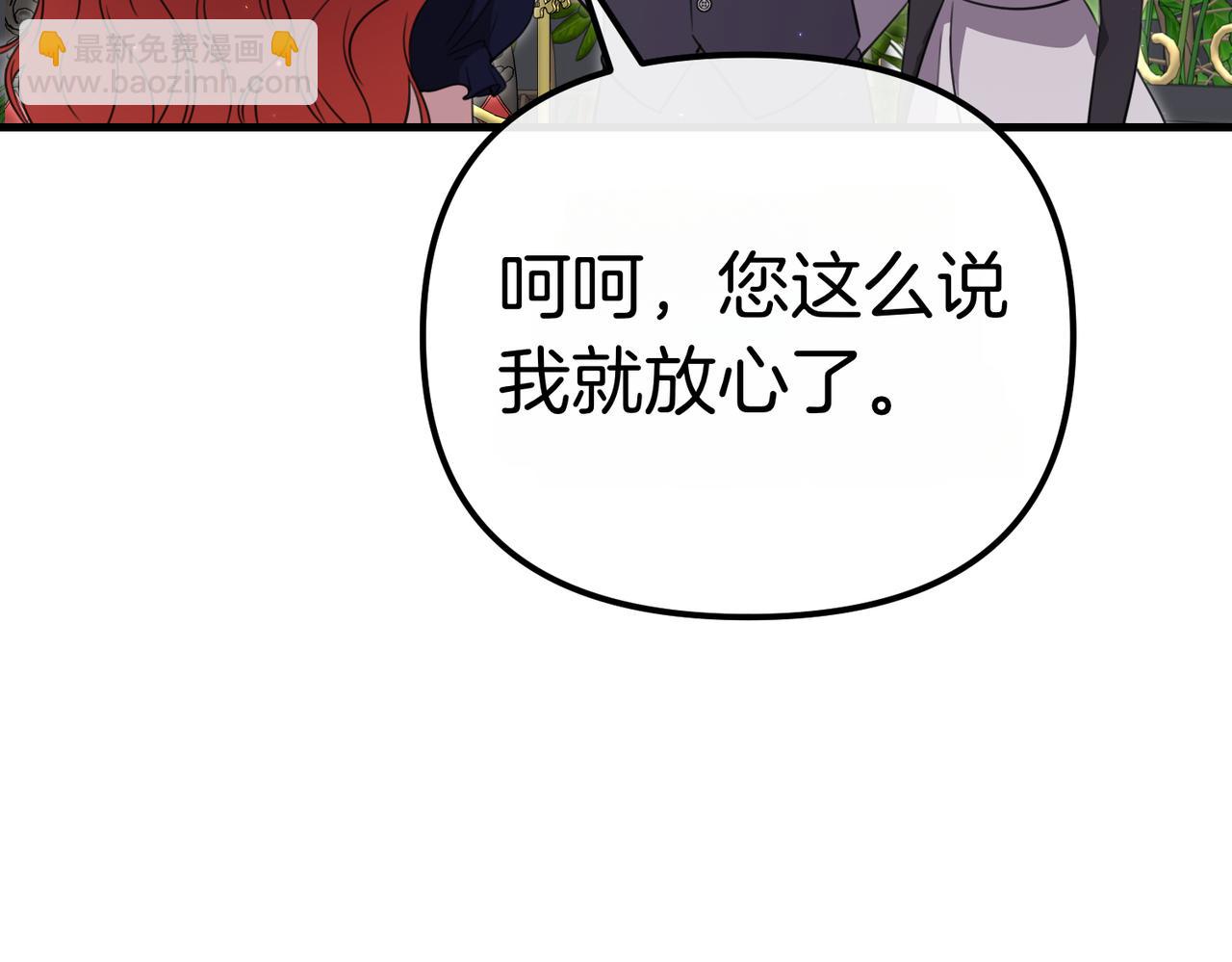 姐姐這世想搶走我的未婚夫 - 第35話 被發現了(1/5) - 7