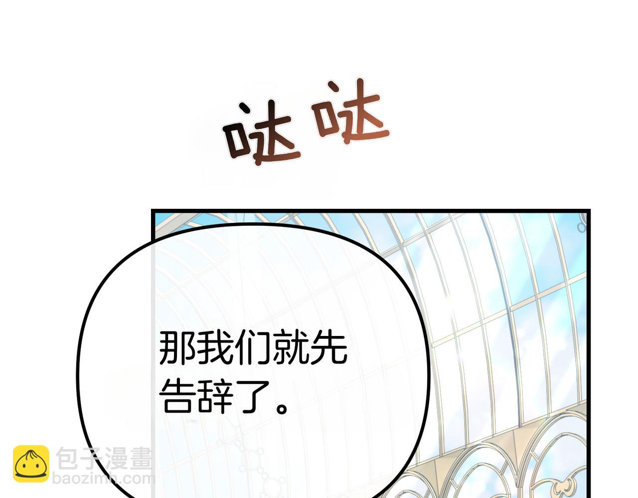 姐姐這世想搶走我的未婚夫 - 第35話 被發現了(1/5) - 8