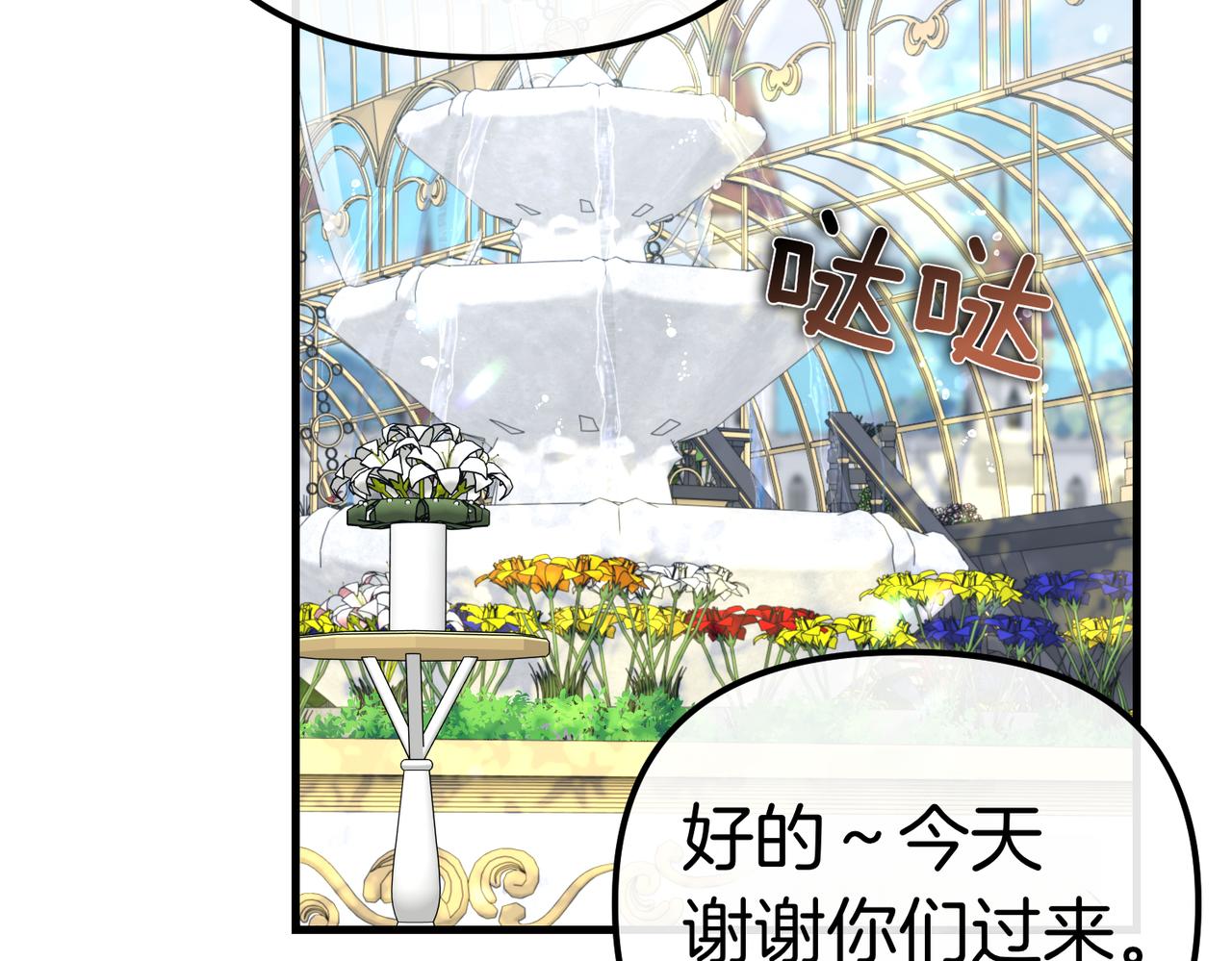 姐姐這世想搶走我的未婚夫 - 第35話 被發現了(1/5) - 1