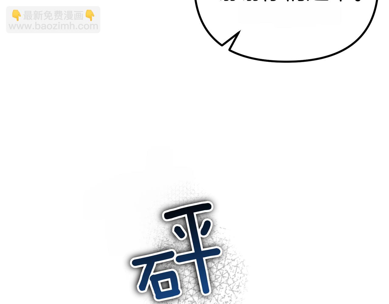 姐姐這世想搶走我的未婚夫 - 第35話 被發現了(1/5) - 2