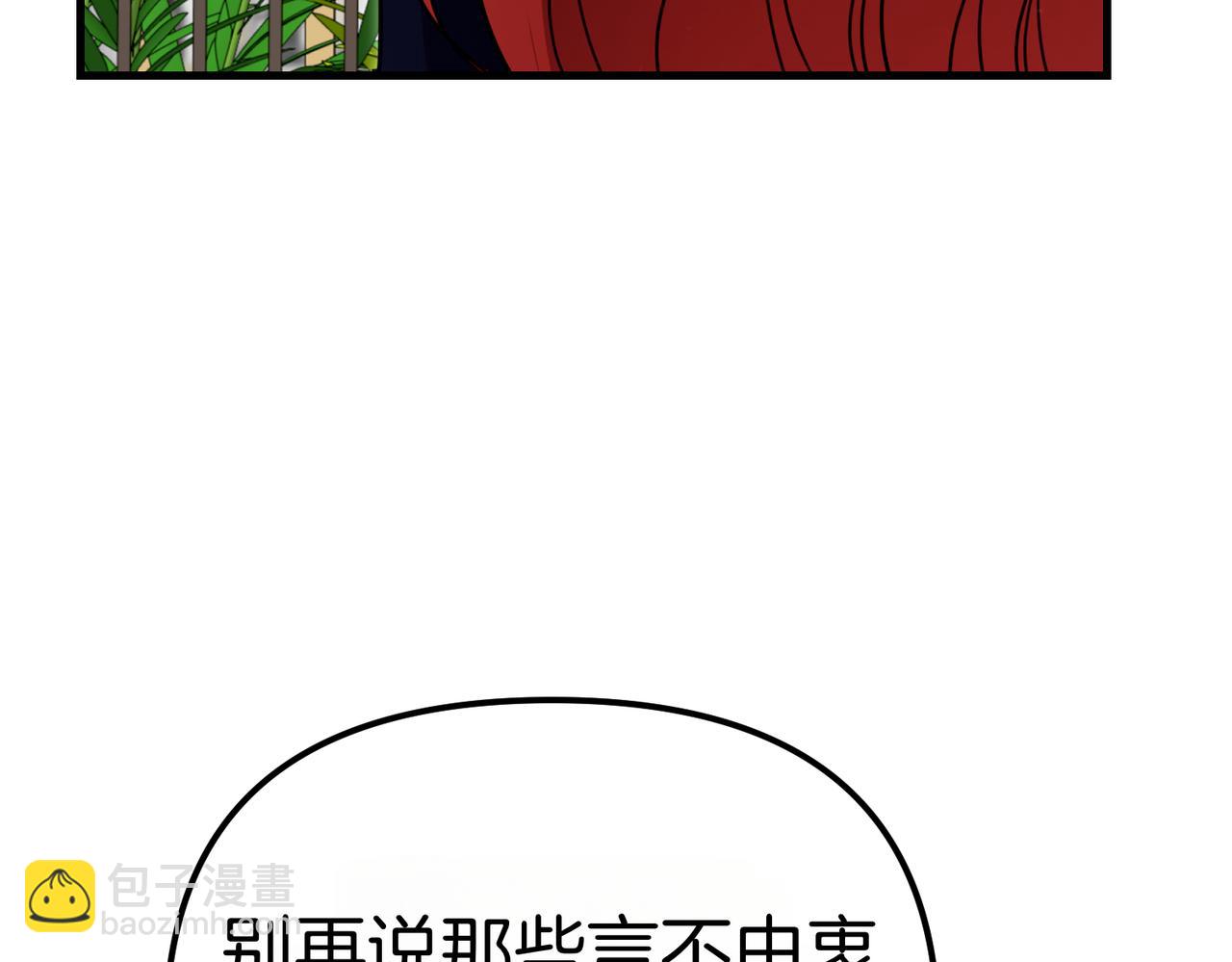 姐姐這世想搶走我的未婚夫 - 第35話 被發現了(1/5) - 6