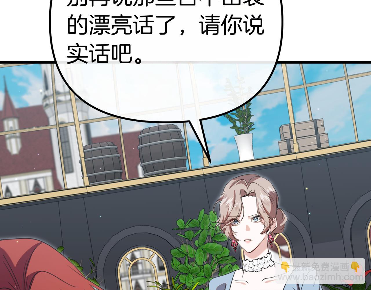 姐姐這世想搶走我的未婚夫 - 第35話 被發現了(1/5) - 7