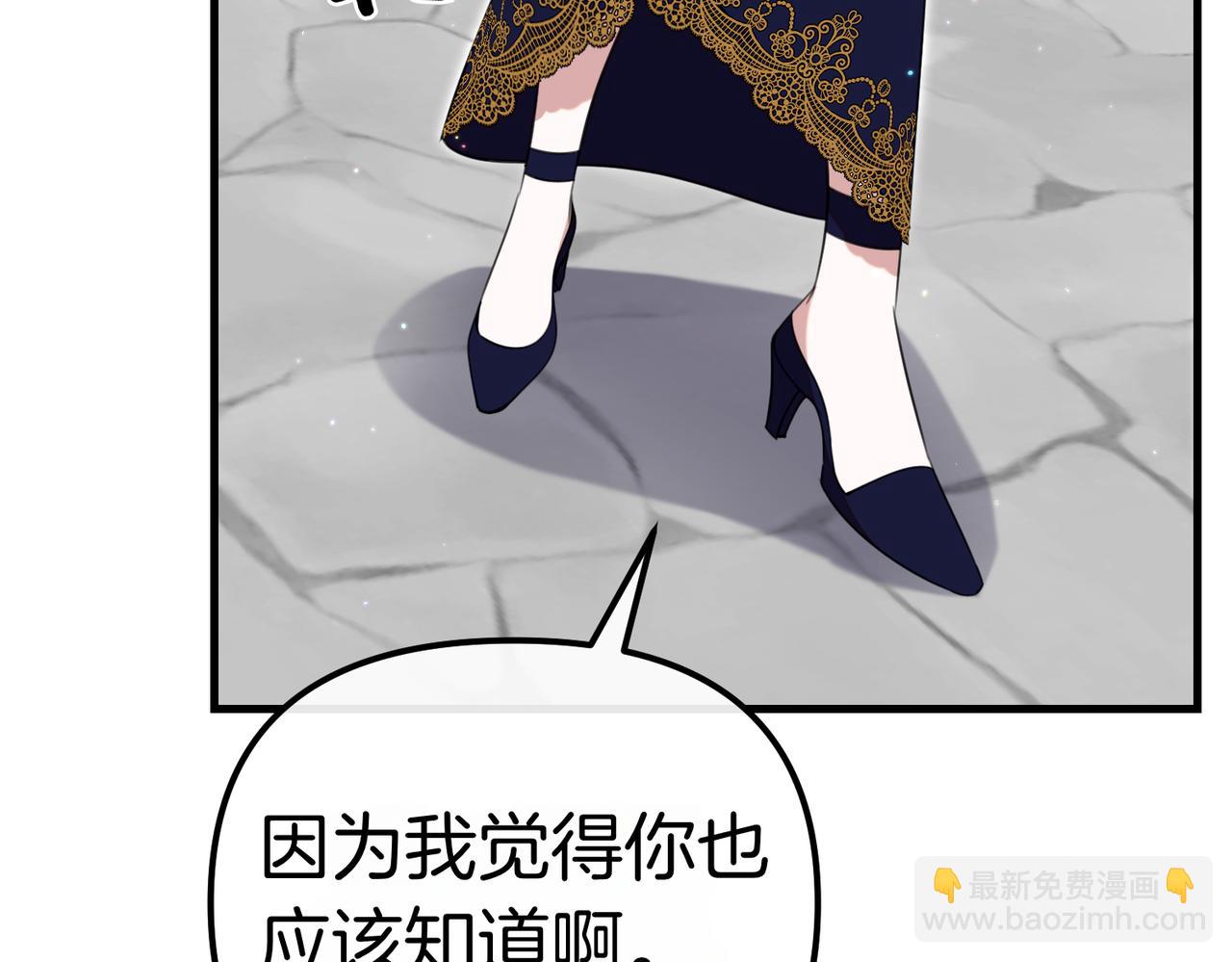 姐姐這世想搶走我的未婚夫 - 第35話 被發現了(1/5) - 2