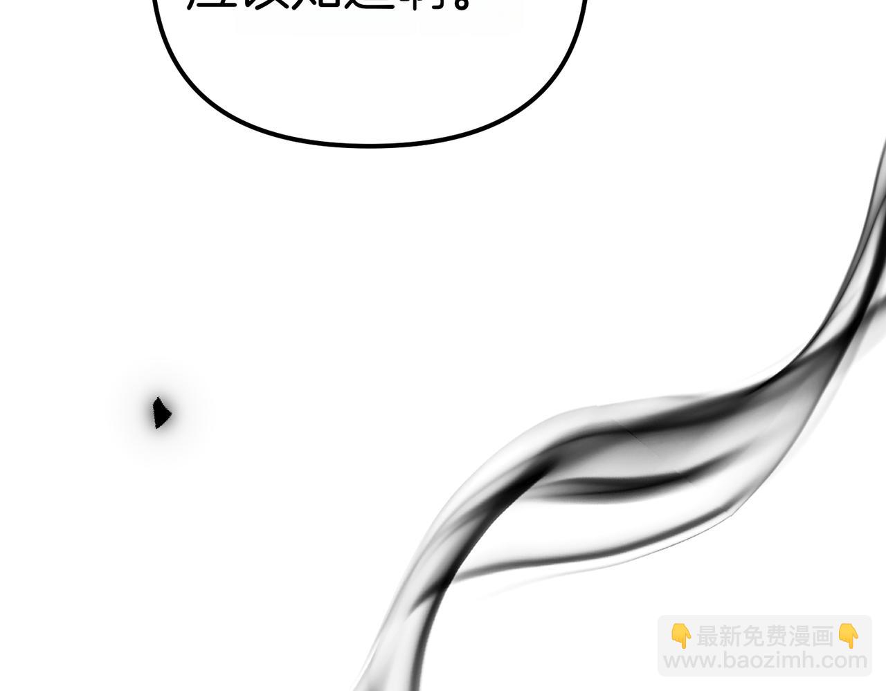 姐姐這世想搶走我的未婚夫 - 第35話 被發現了(1/5) - 3