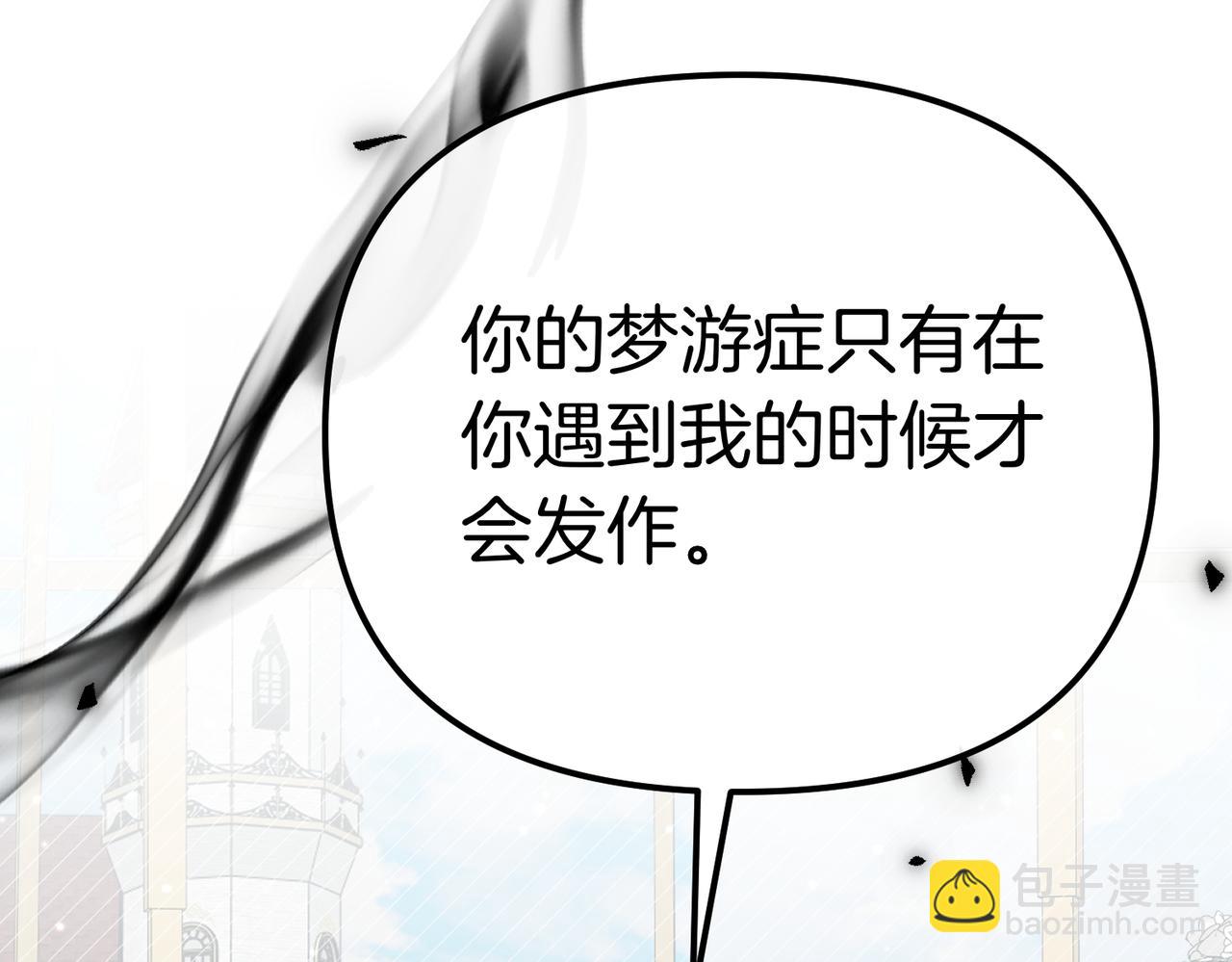 姐姐這世想搶走我的未婚夫 - 第35話 被發現了(1/5) - 4