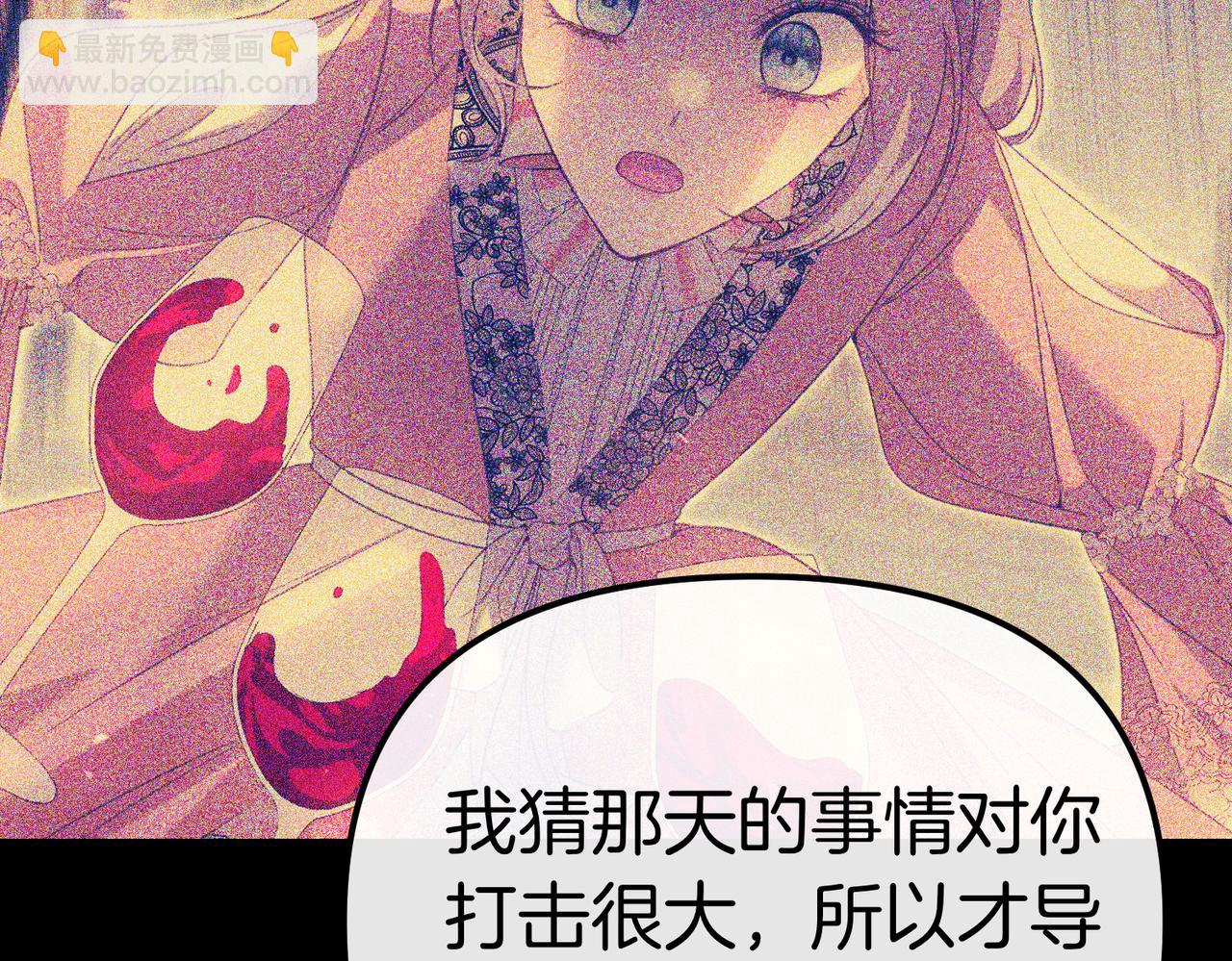 姐姐這世想搶走我的未婚夫 - 第35話 被發現了(1/5) - 2