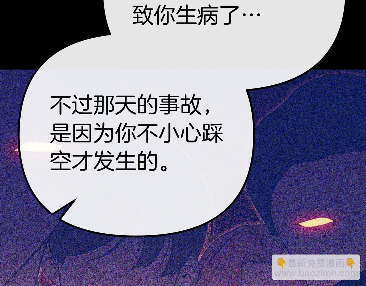 姐姐這世想搶走我的未婚夫 - 第35話 被發現了(1/5) - 3