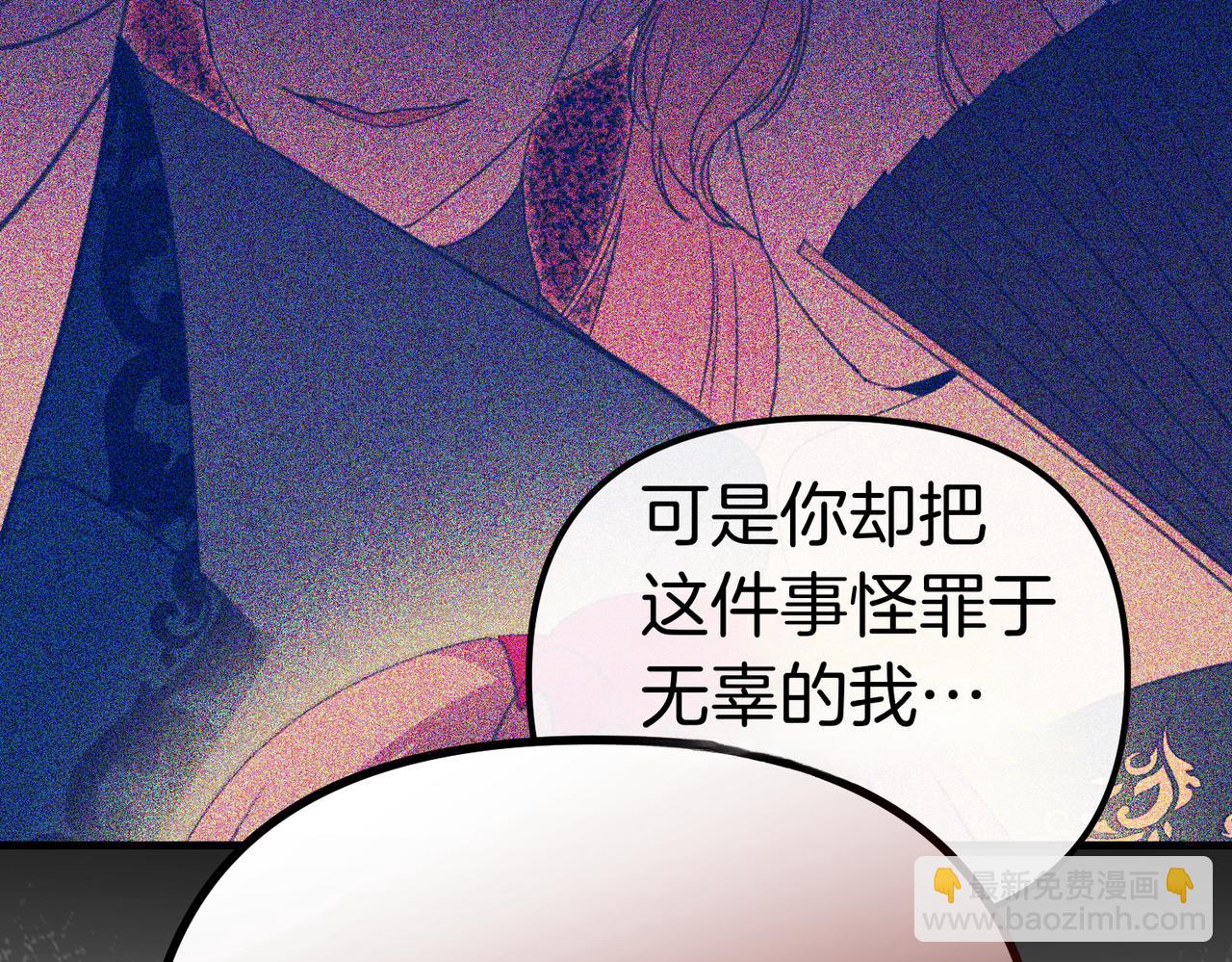 姐姐這世想搶走我的未婚夫 - 第35話 被發現了(1/5) - 4