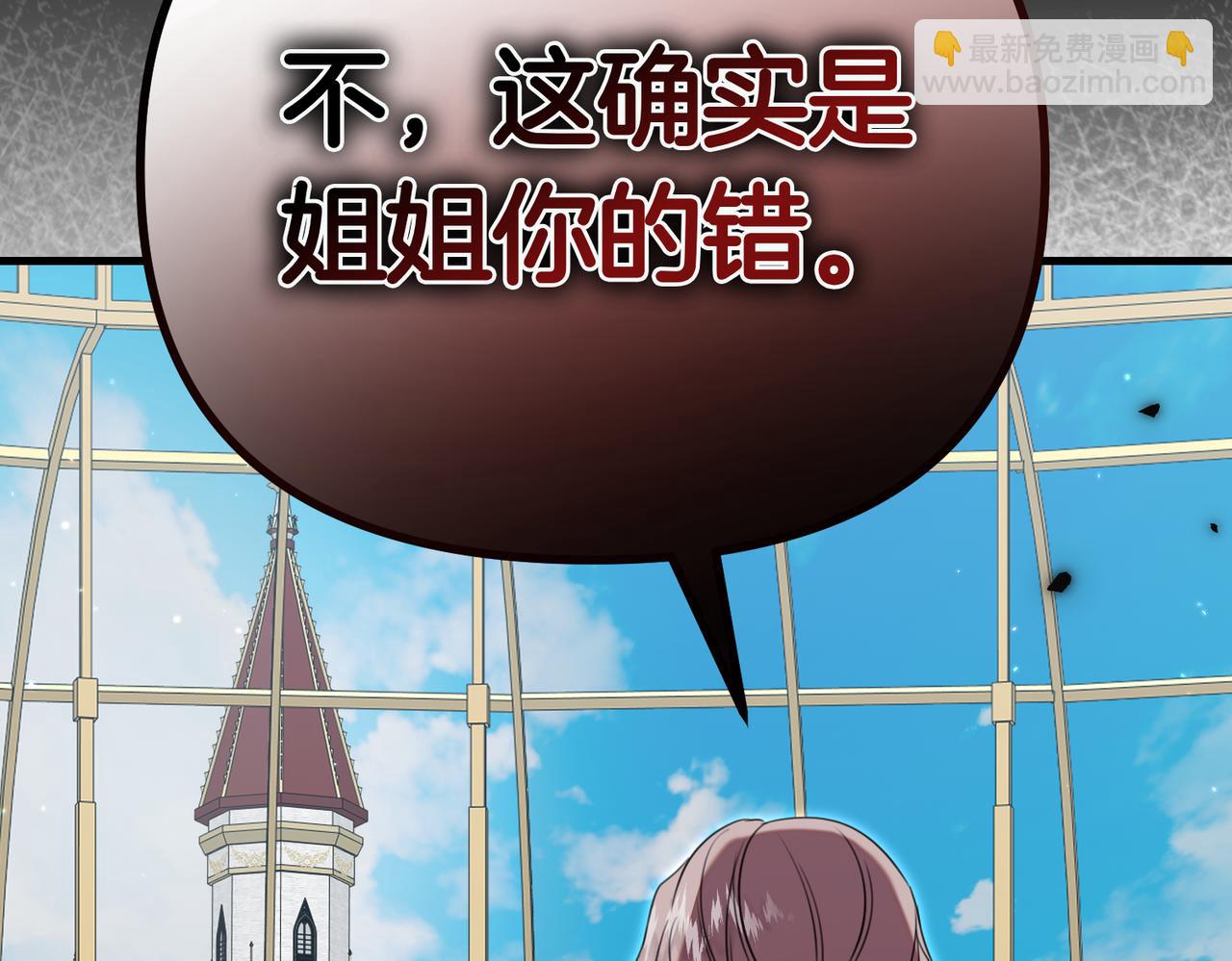 姐姐這世想搶走我的未婚夫 - 第35話 被發現了(1/5) - 5