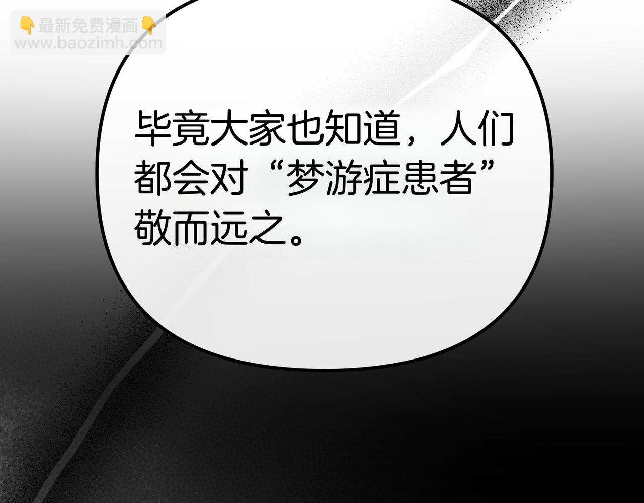 姐姐這世想搶走我的未婚夫 - 第35話 被發現了(1/5) - 6