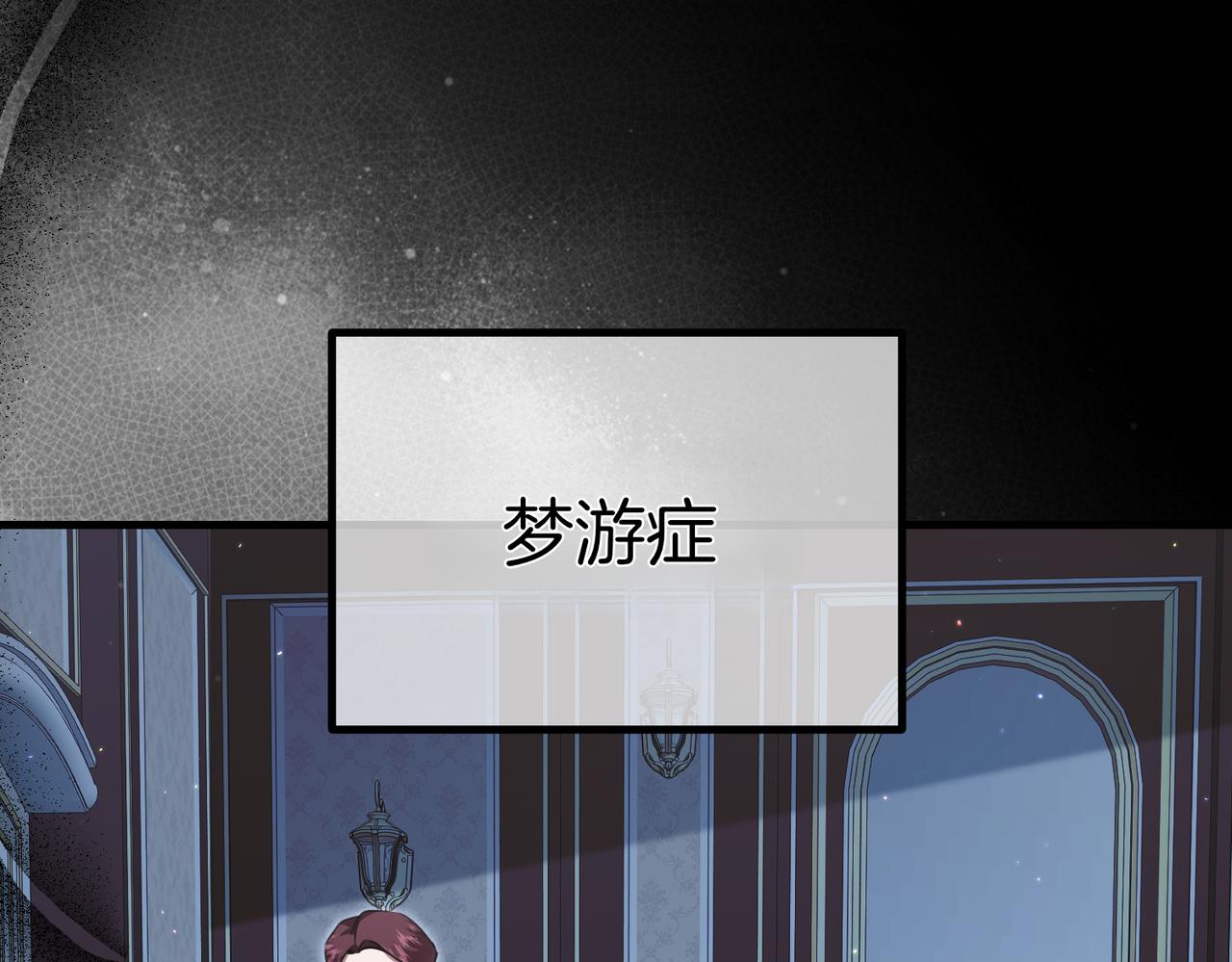 姐姐這世想搶走我的未婚夫 - 第35話 被發現了(1/5) - 7