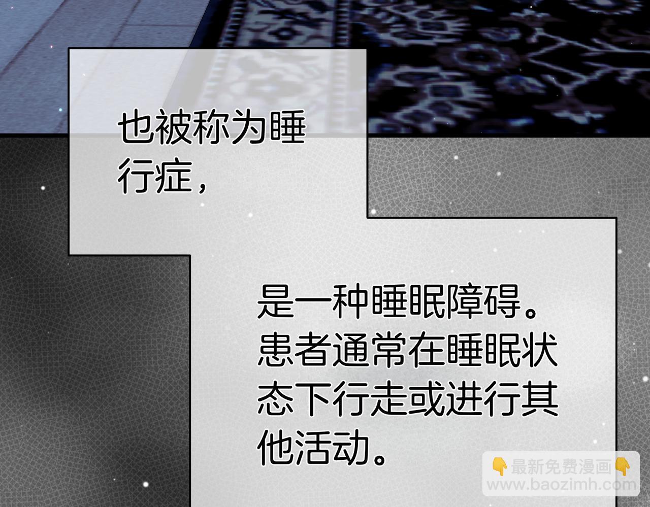 姐姐這世想搶走我的未婚夫 - 第35話 被發現了(1/5) - 1
