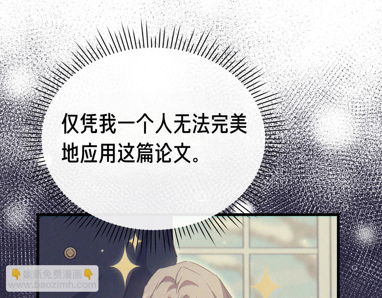 姐姐這世想搶走我的未婚夫 - 第43話 事故！(1/4) - 6