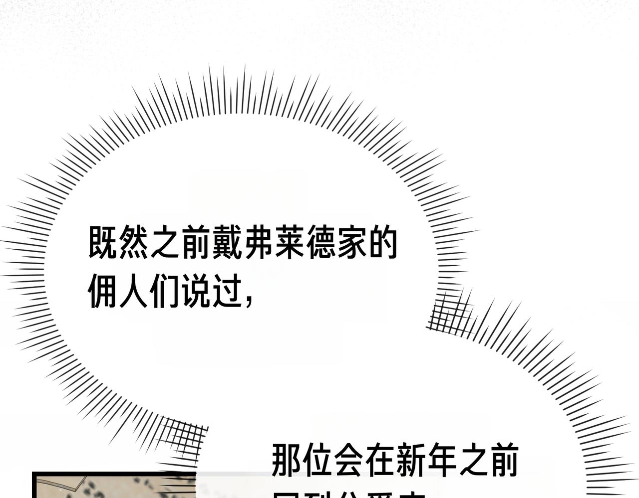 姐姐這世想搶走我的未婚夫 - 第43話 事故！(1/4) - 1