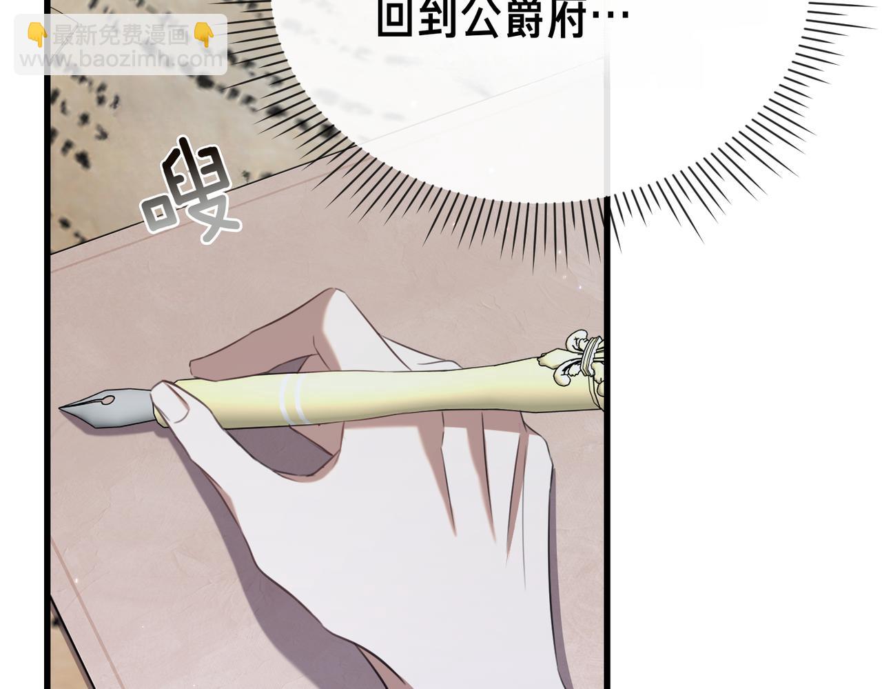 姐姐這世想搶走我的未婚夫 - 第43話 事故！(1/4) - 2