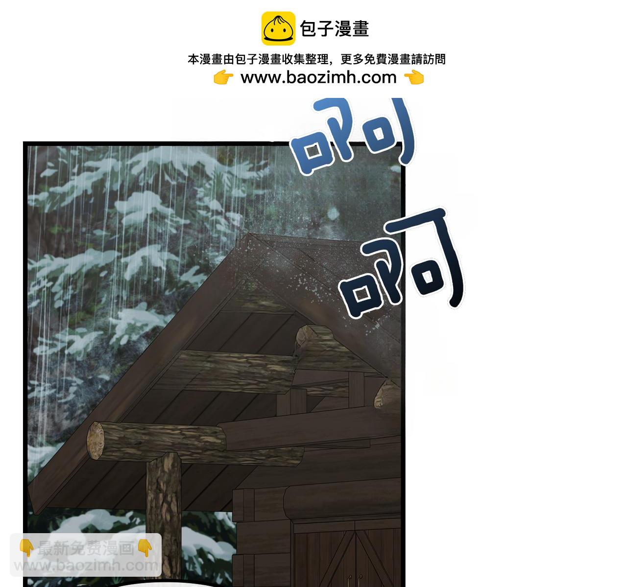 姐姐這世想搶走我的未婚夫 - 第43話 事故！(1/4) - 2