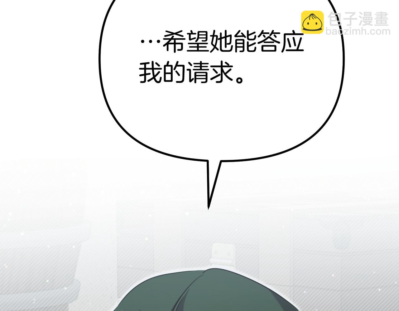 姐姐這世想搶走我的未婚夫 - 第43話 事故！(1/4) - 5