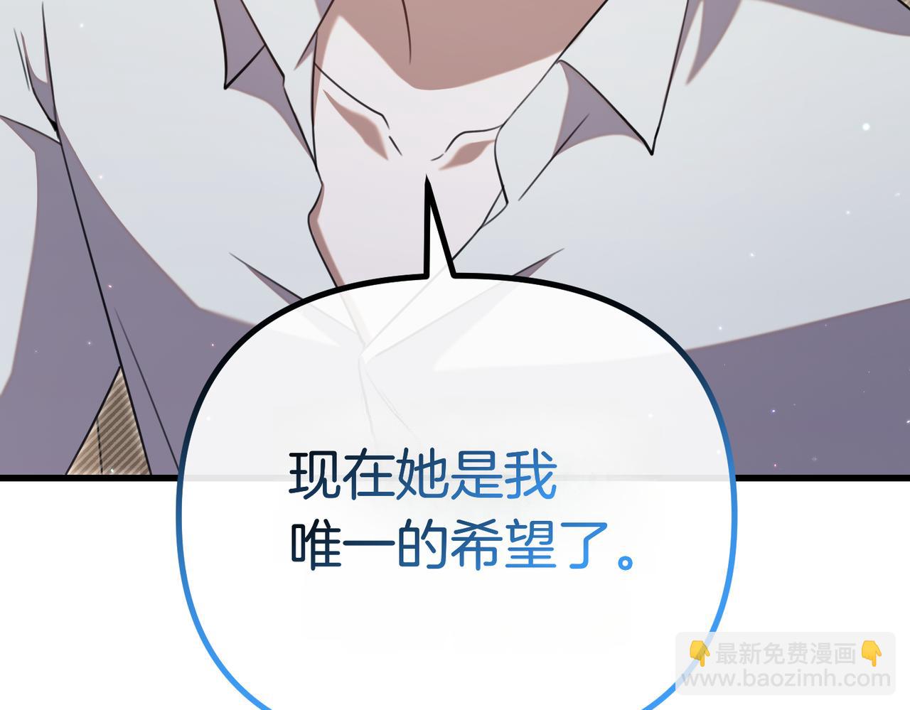 姐姐這世想搶走我的未婚夫 - 第43話 事故！(1/4) - 7
