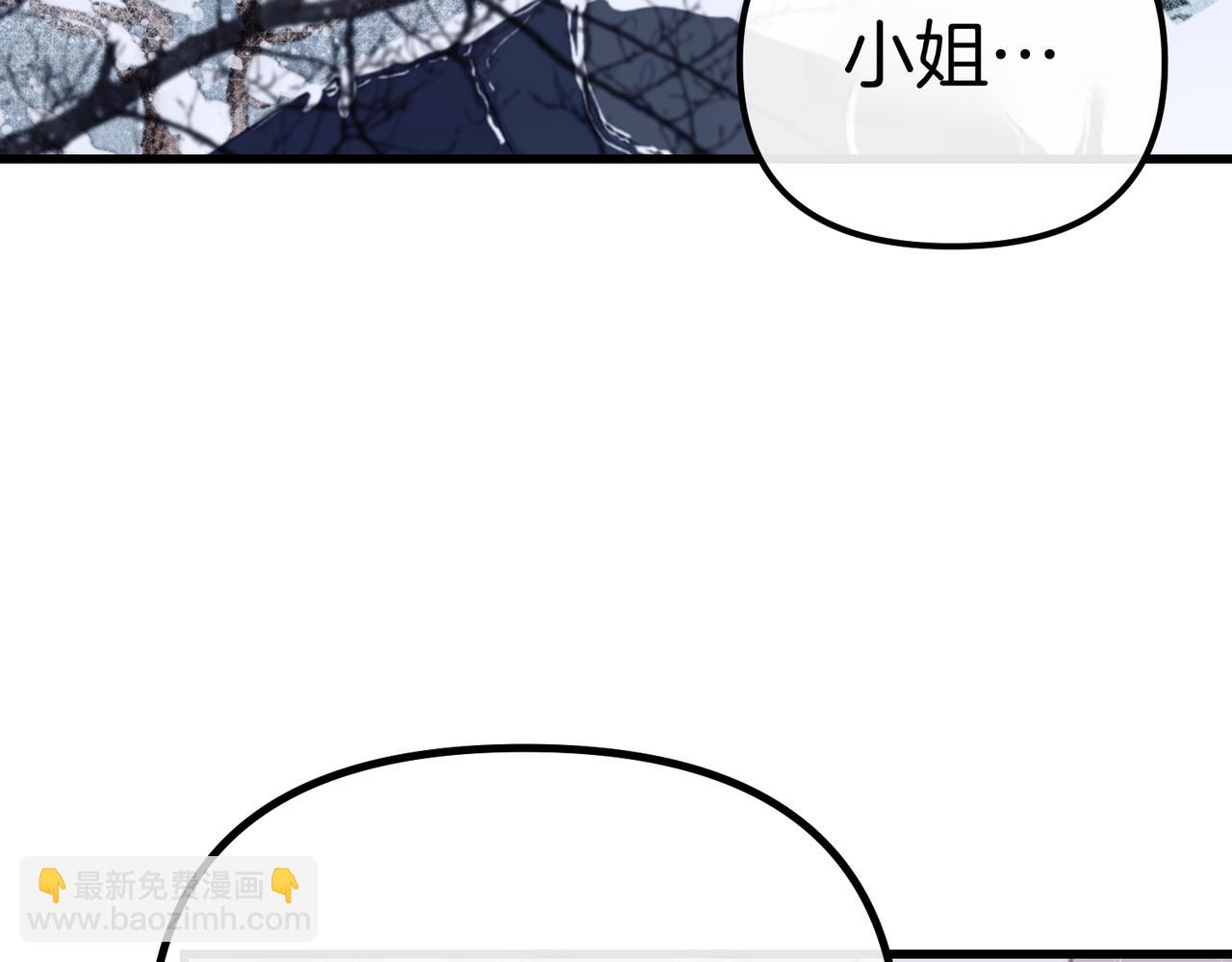 姐姐這世想搶走我的未婚夫 - 第43話 事故！(1/4) - 7