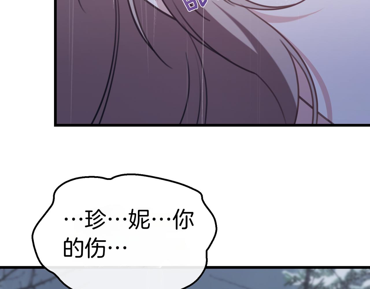 姐姐這世想搶走我的未婚夫 - 第43話 事故！(1/4) - 1