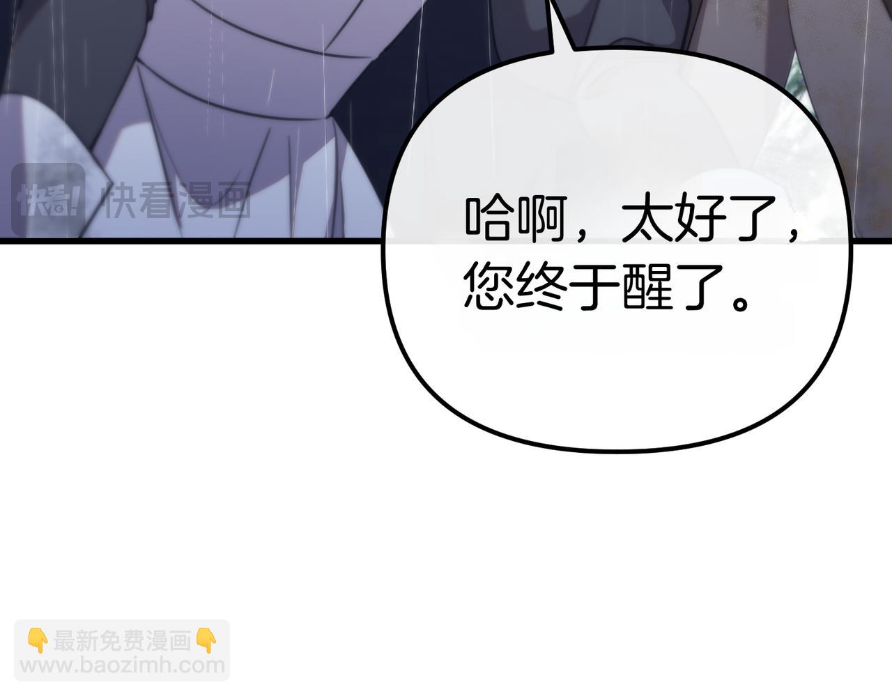姐姐這世想搶走我的未婚夫 - 第43話 事故！(1/4) - 3
