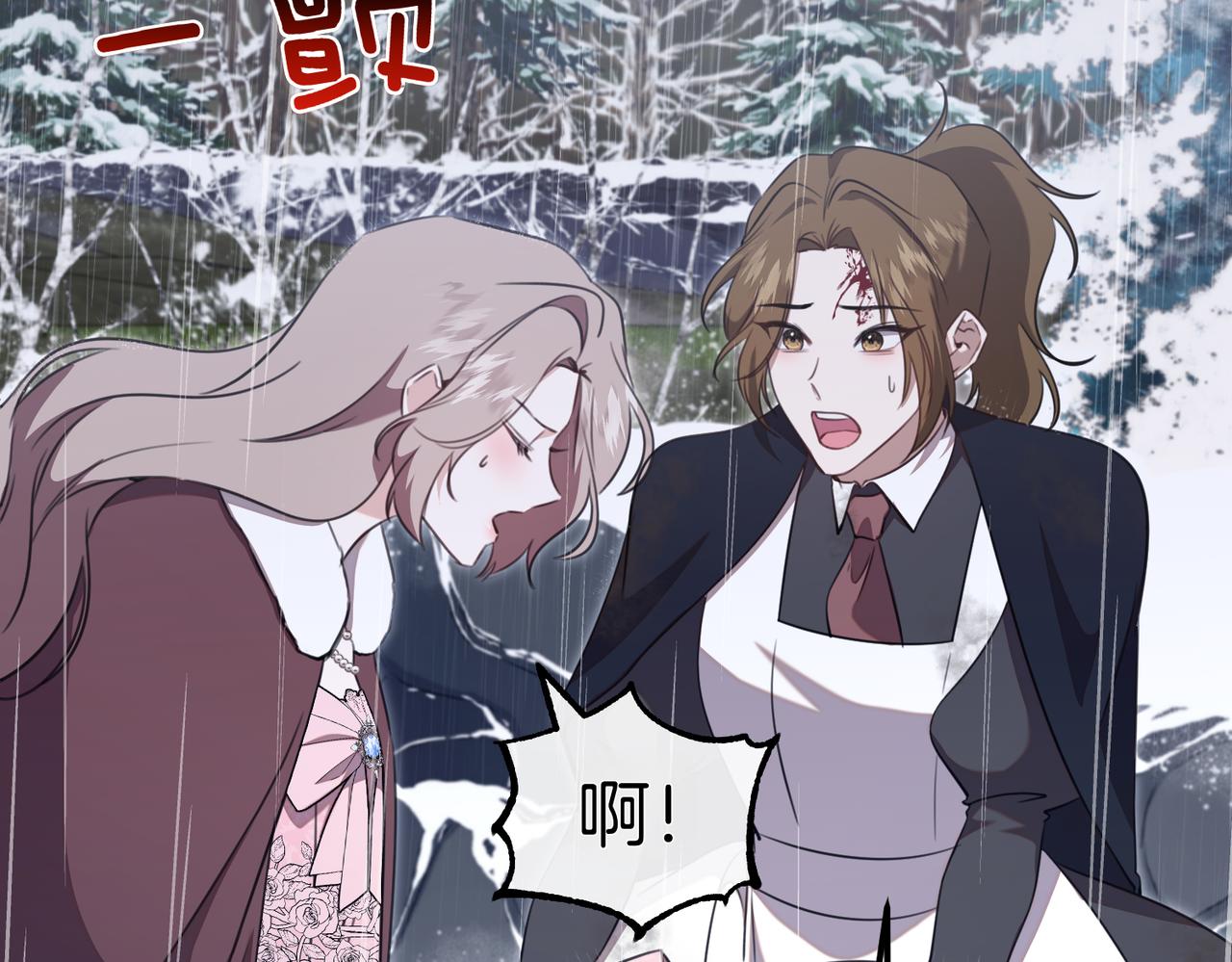 姐姐這世想搶走我的未婚夫 - 第43話 事故！(1/4) - 5
