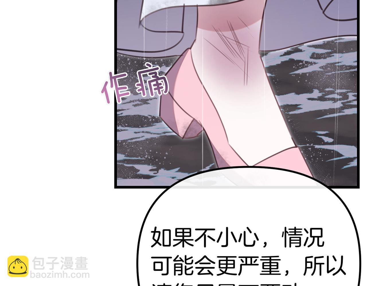 姐姐這世想搶走我的未婚夫 - 第43話 事故！(1/4) - 8