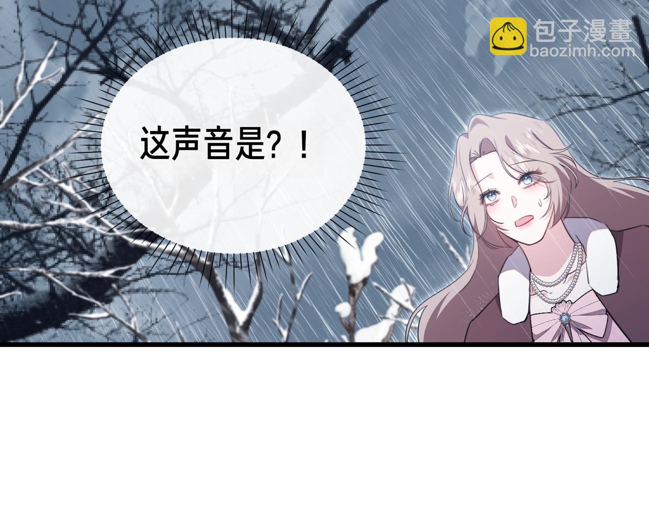 姐姐這世想搶走我的未婚夫 - 第43話 事故！(1/4) - 3