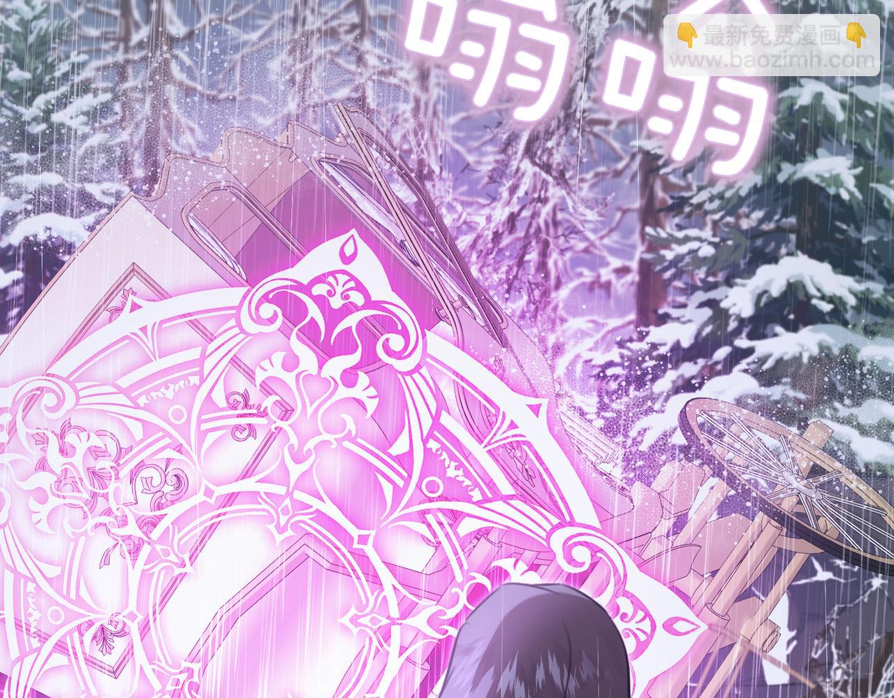 姐姐這世想搶走我的未婚夫 - 第43話 事故！(1/4) - 7