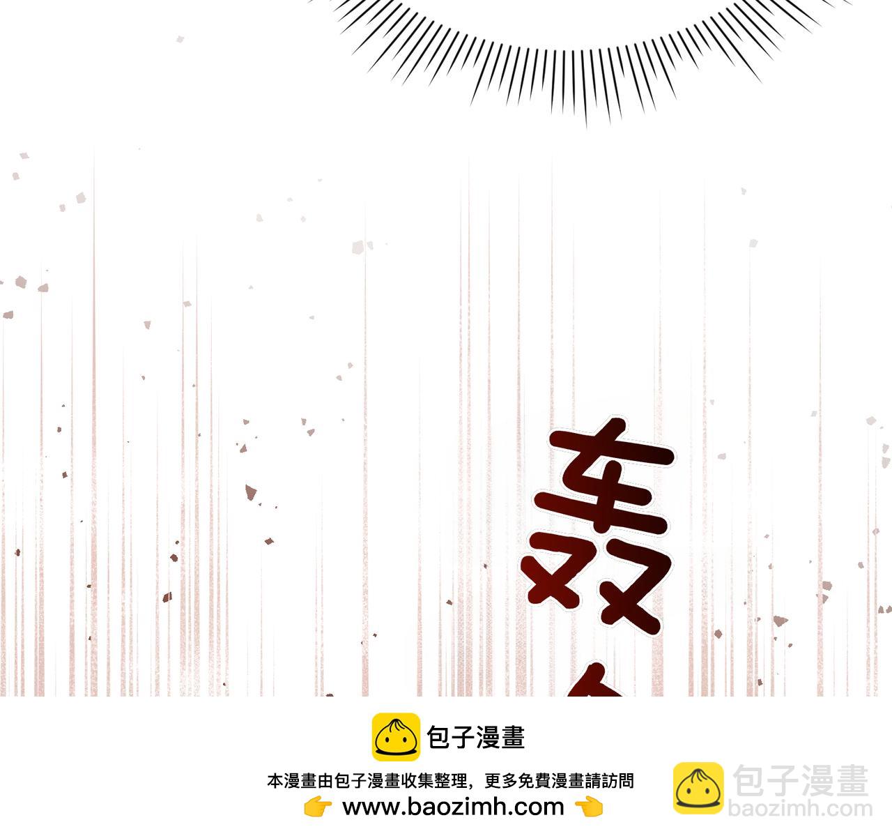 姐姐這世想搶走我的未婚夫 - 第43話 事故！(1/4) - 2
