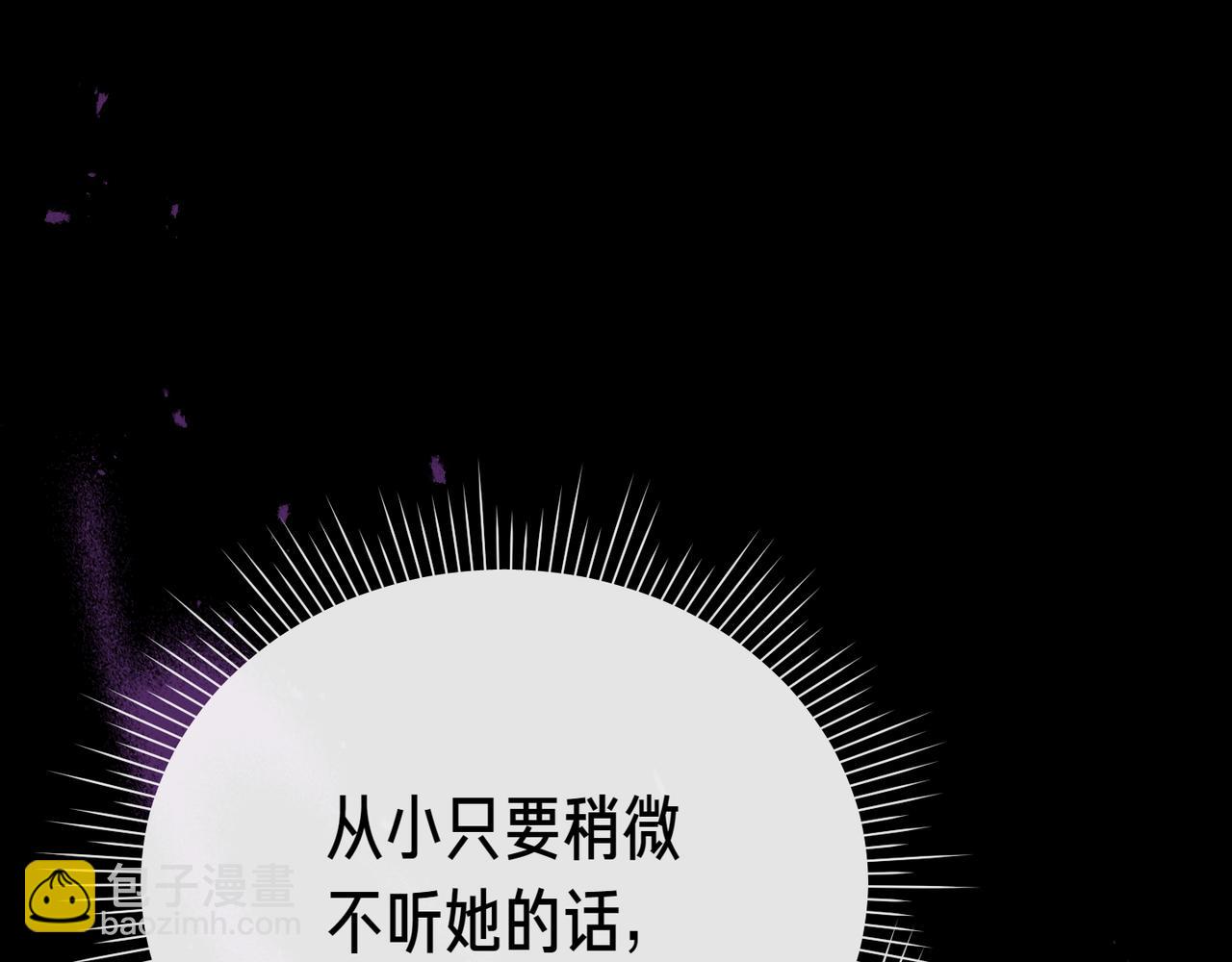 姐姐這世想搶走我的未婚夫 - 第5話 姐妹之間的衝突與和解(1/5) - 7