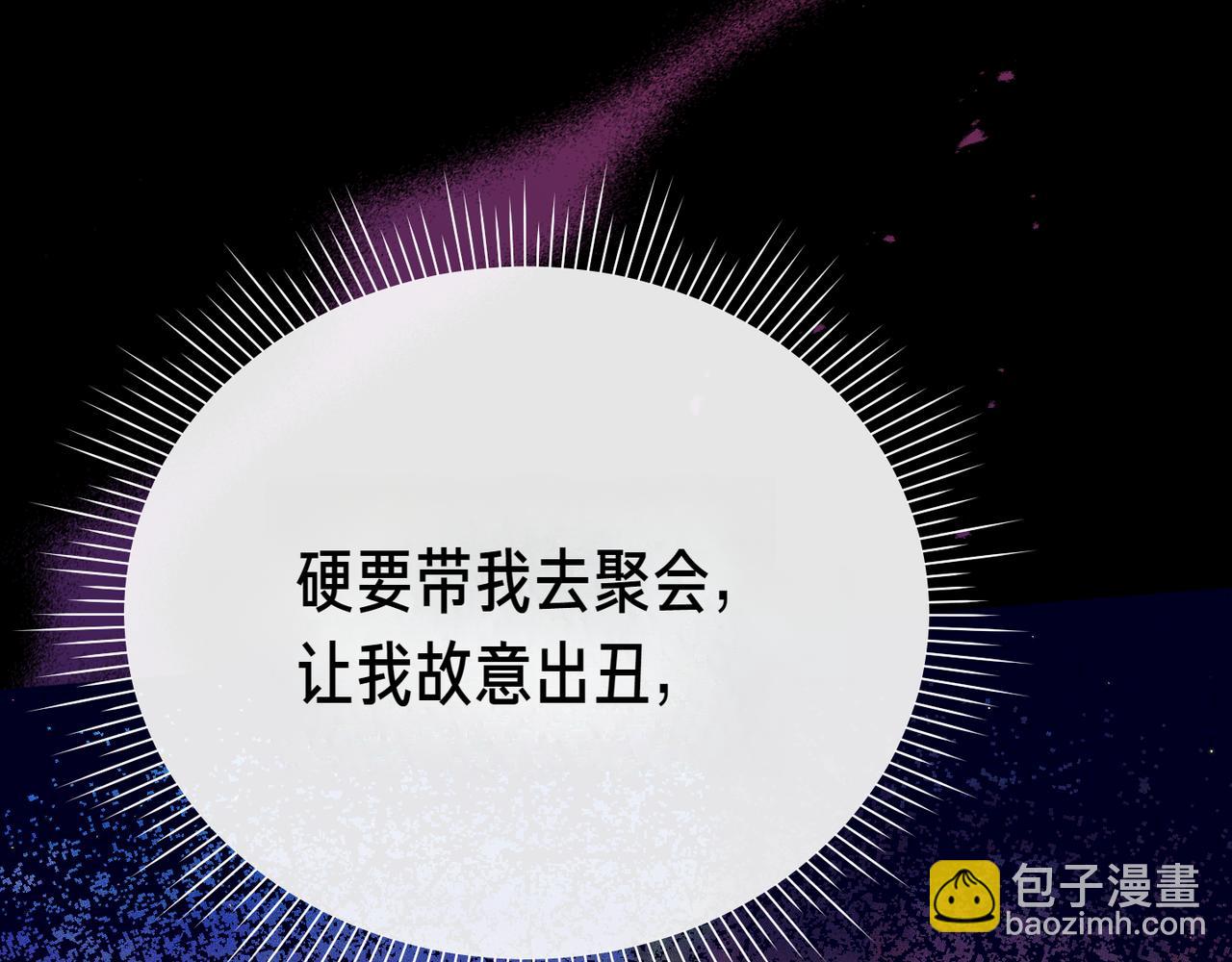 姐姐這世想搶走我的未婚夫 - 第5話 姐妹之間的衝突與和解(1/5) - 3