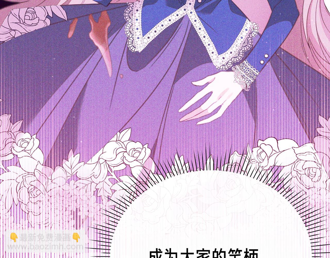 姐姐這世想搶走我的未婚夫 - 第5話 姐妹之間的衝突與和解(1/5) - 5