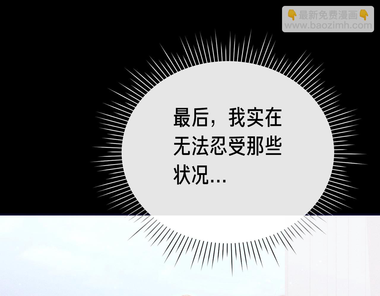 姐姐這世想搶走我的未婚夫 - 第5話 姐妹之間的衝突與和解(1/5) - 8