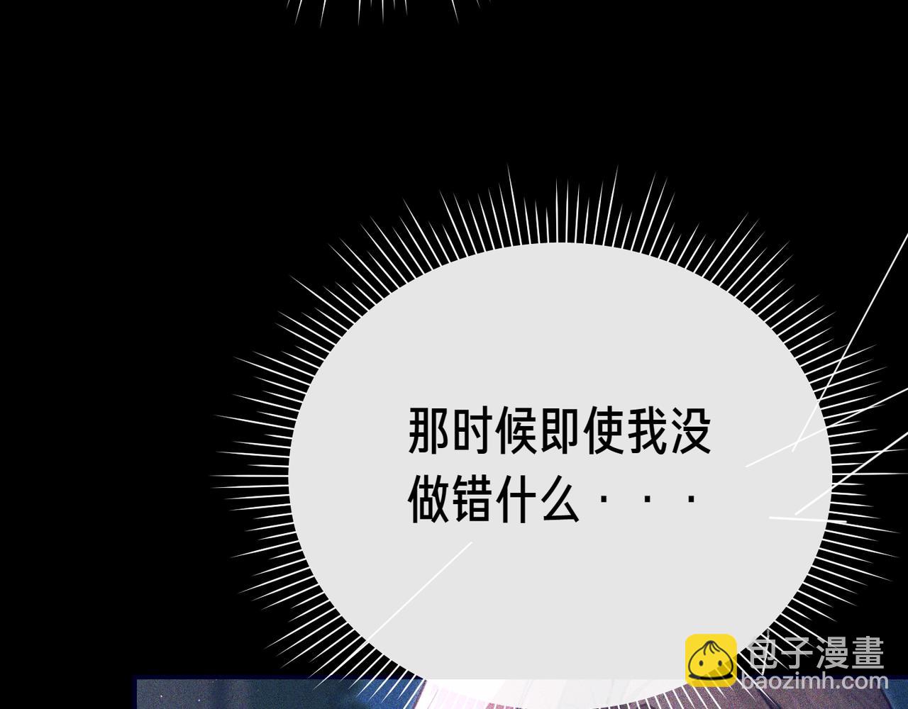 姐姐這世想搶走我的未婚夫 - 第5話 姐妹之間的衝突與和解(1/5) - 3