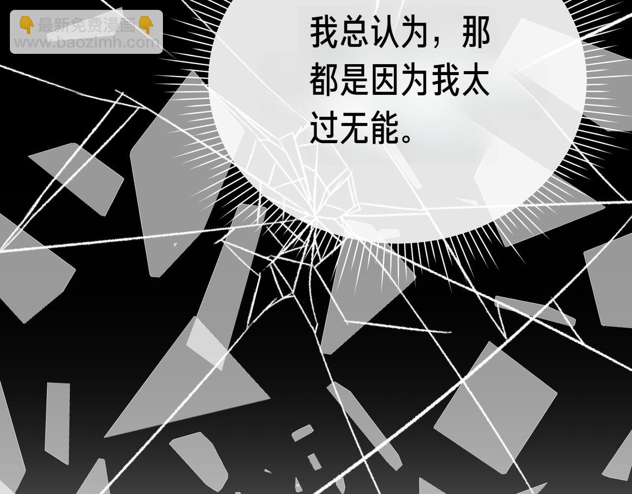 姐姐這世想搶走我的未婚夫 - 第5話 姐妹之間的衝突與和解(1/5) - 5