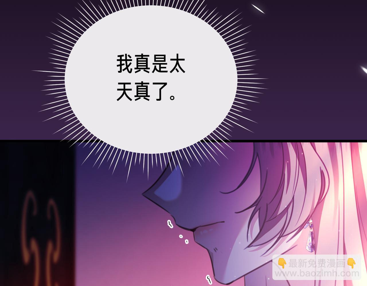 姐姐這世想搶走我的未婚夫 - 第5話 姐妹之間的衝突與和解(1/5) - 2