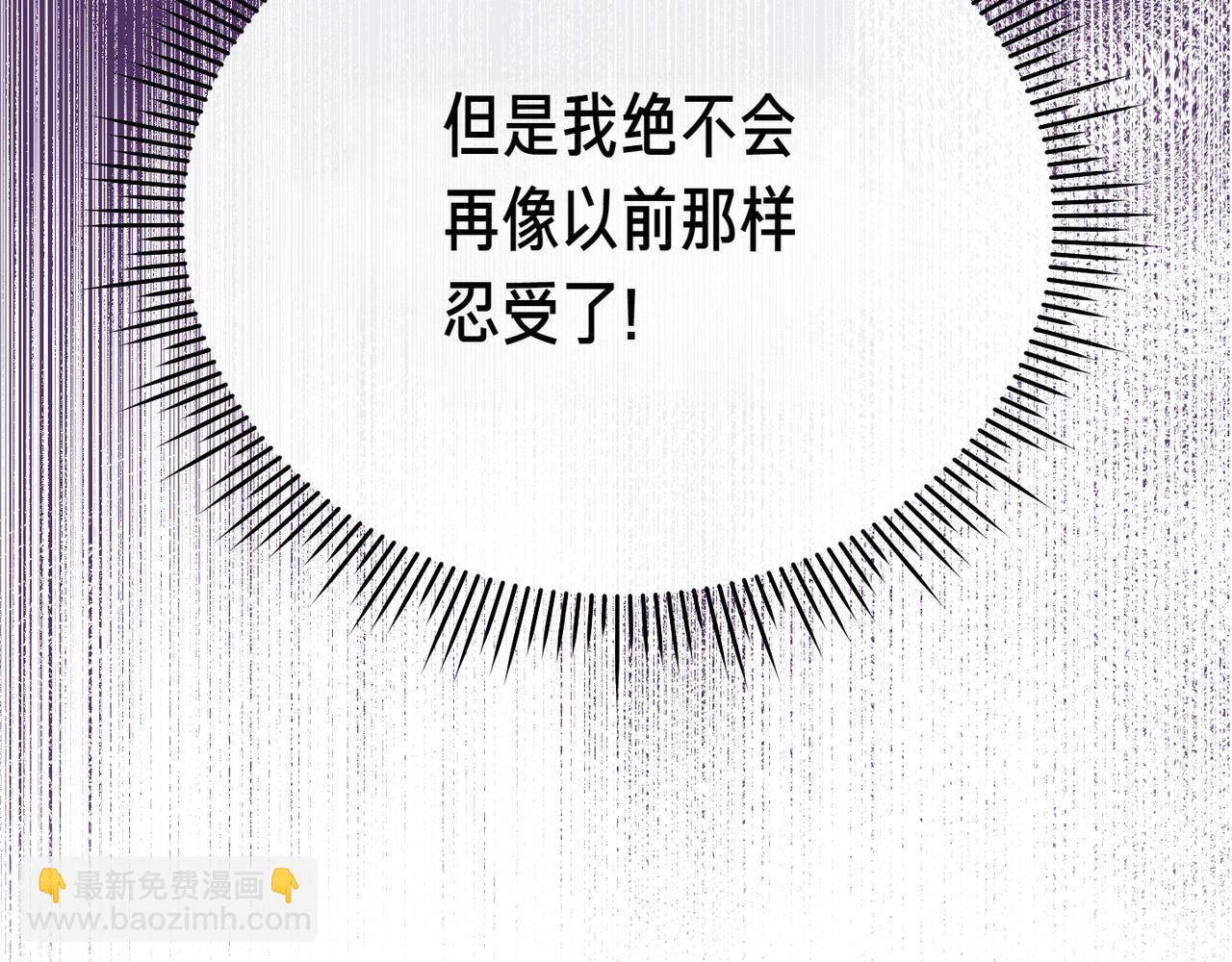 姐姐這世想搶走我的未婚夫 - 第5話 姐妹之間的衝突與和解(1/5) - 4