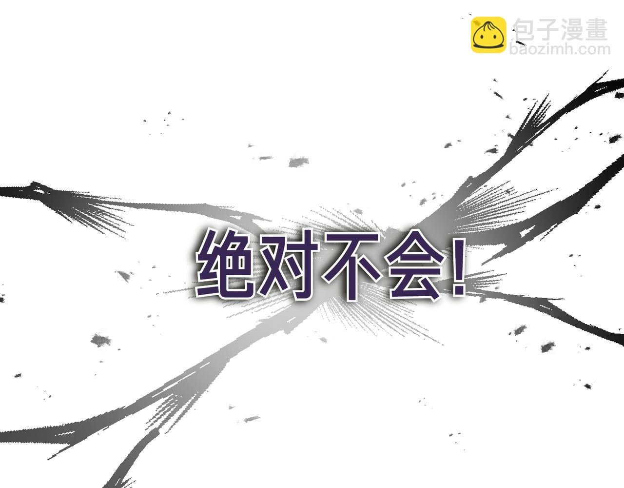 姐姐這世想搶走我的未婚夫 - 第5話 姐妹之間的衝突與和解(1/5) - 6