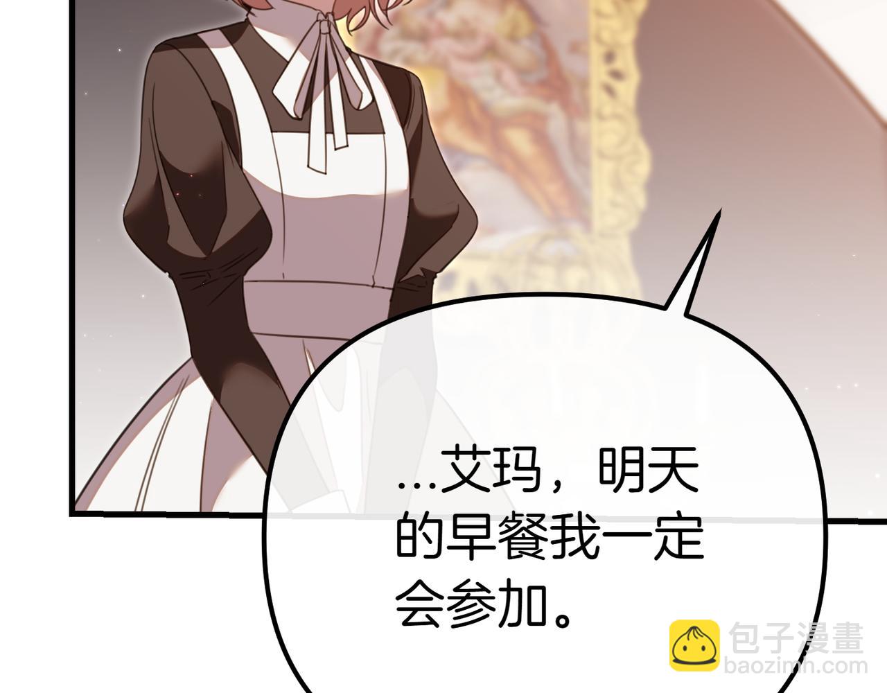 姐姐這世想搶走我的未婚夫 - 第5話 姐妹之間的衝突與和解(1/5) - 8