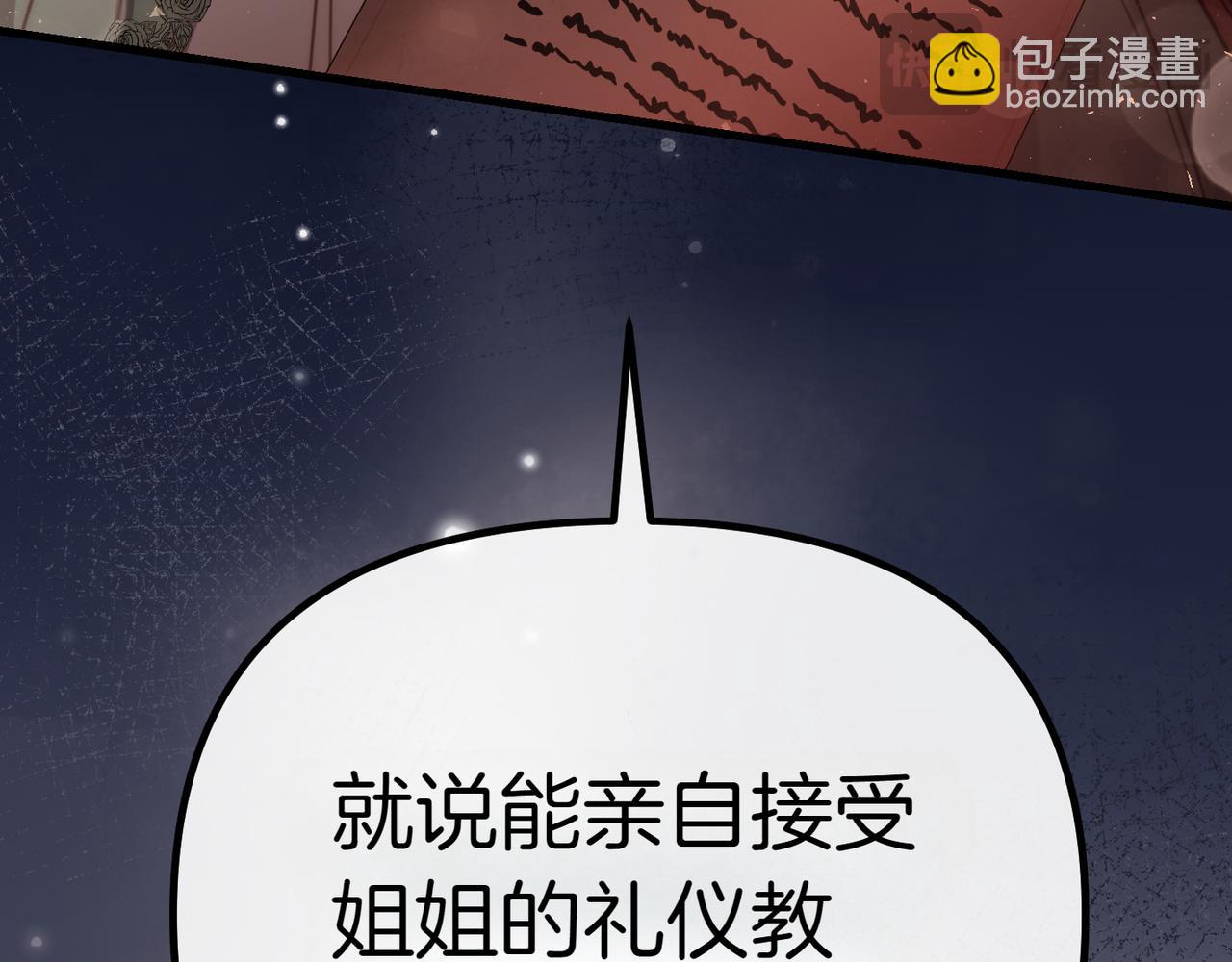 姐姐這世想搶走我的未婚夫 - 第5話 姐妹之間的衝突與和解(1/5) - 5