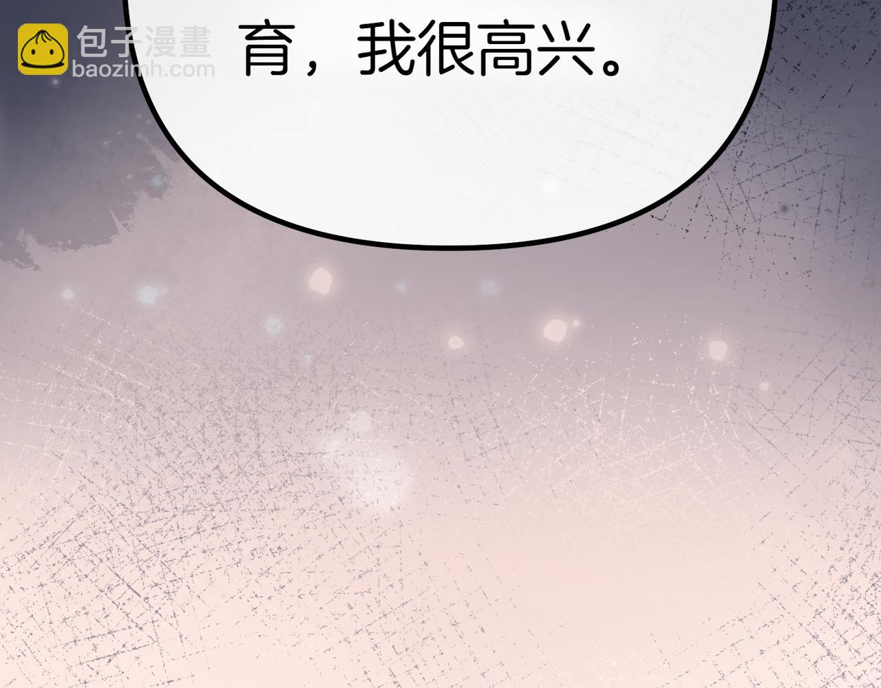 姐姐這世想搶走我的未婚夫 - 第5話 姐妹之間的衝突與和解(1/5) - 6