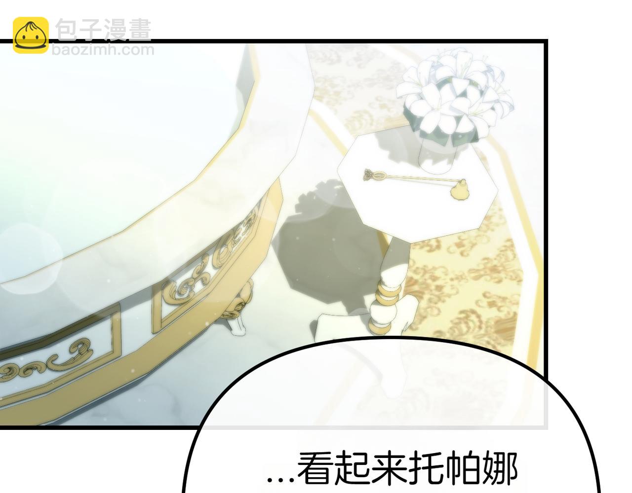 姐姐這世想搶走我的未婚夫 - 第5話 姐妹之間的衝突與和解(1/5) - 1