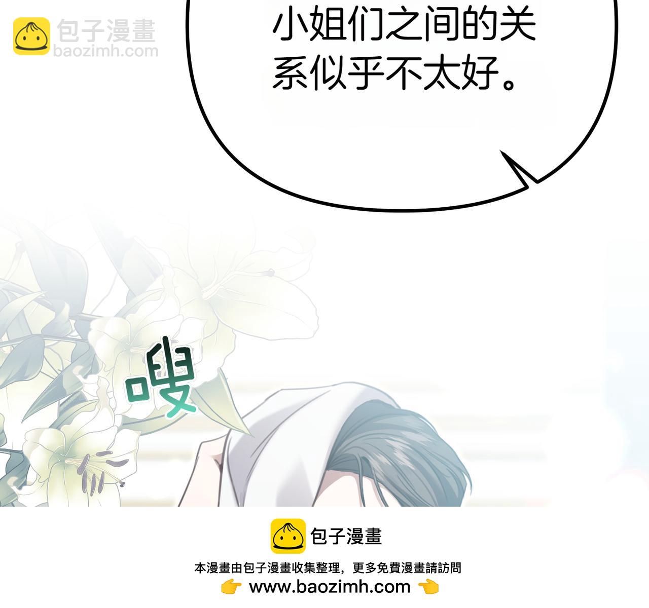 姐姐這世想搶走我的未婚夫 - 第5話 姐妹之間的衝突與和解(1/5) - 2