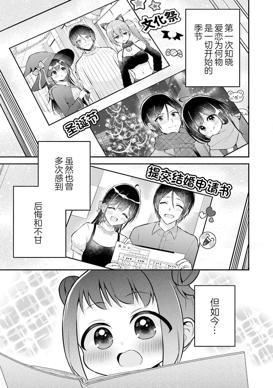 借了朋友500元他卻把妹妹送來還債 - 第16話 - 1