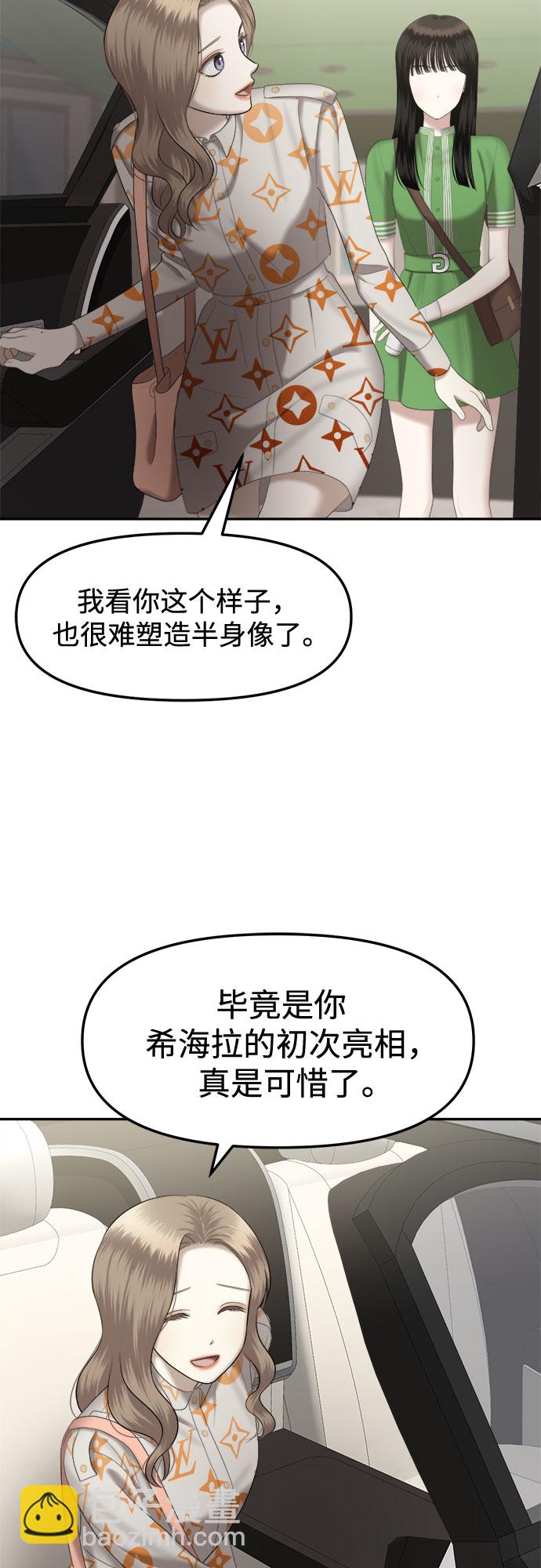 姐妹戰爭 - [第17話] 誰纔是真的（9）(1/2) - 3